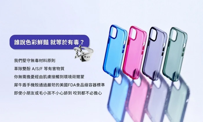犀牛盾 JellyTint (MagSafe 兼容) - iPhone 16