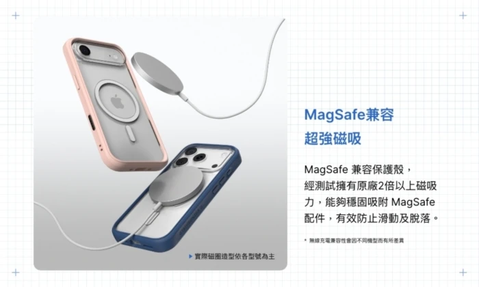 犀牛盾-Mod NX (MagSafe 兼容)-iPhone 17