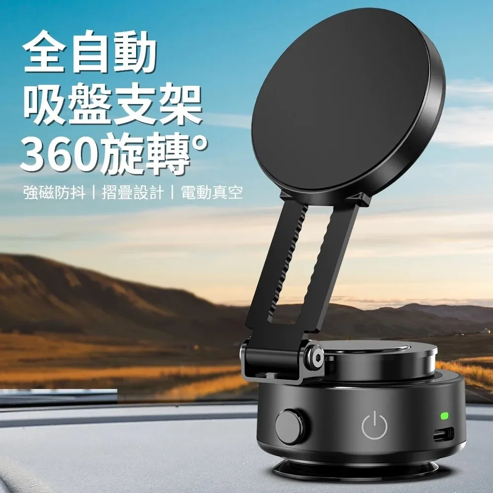 ONAIR電動真空吸附折疊手機支架