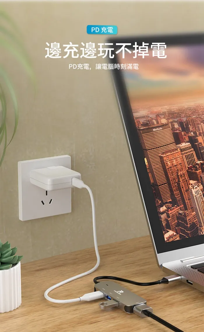 PowerRider HB-P18 四合一 充電傳輸集線器