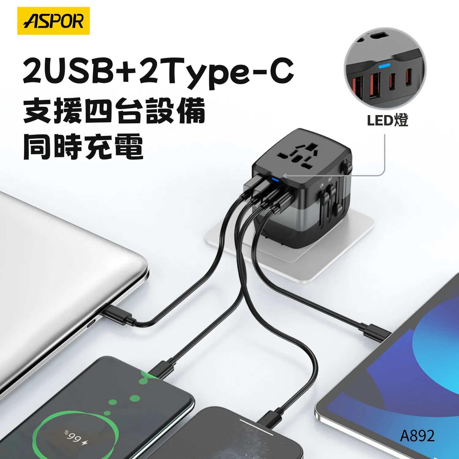 20W萬國旅行轉接頭(認證)-玫 (寶)