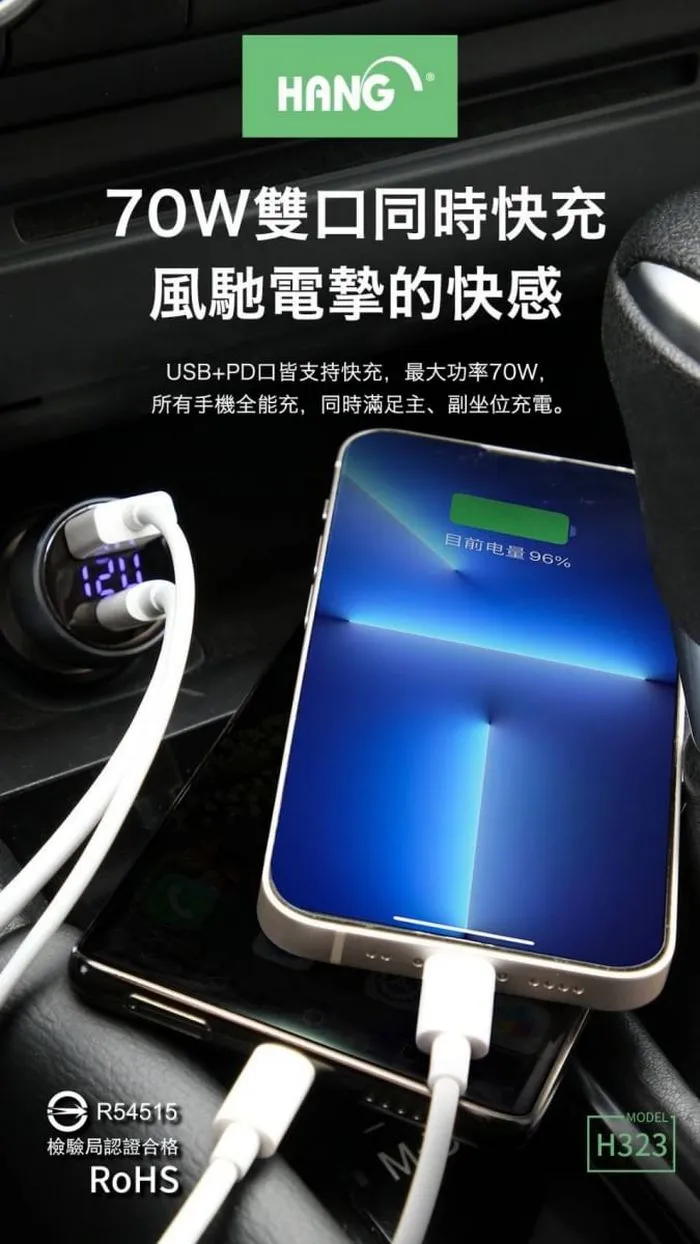 PD45W+QC25W 鋁合金顯示70W車充