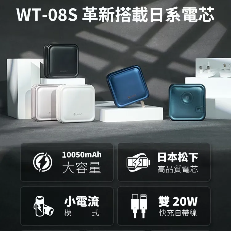 (全新) LaPO WT08S C+C 八合一多功能行動電源