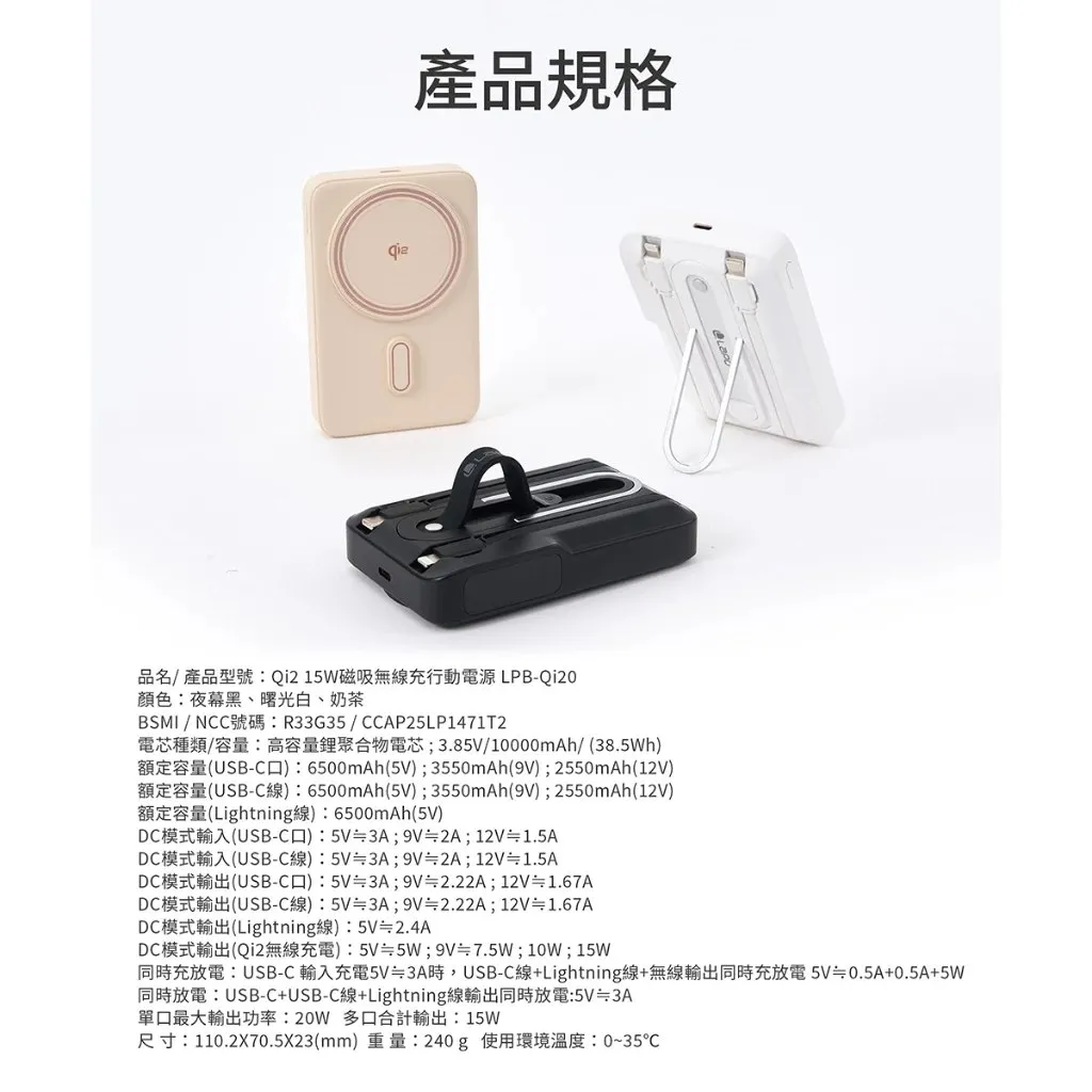 LaPO Qi2 15W磁吸無線充行動電源