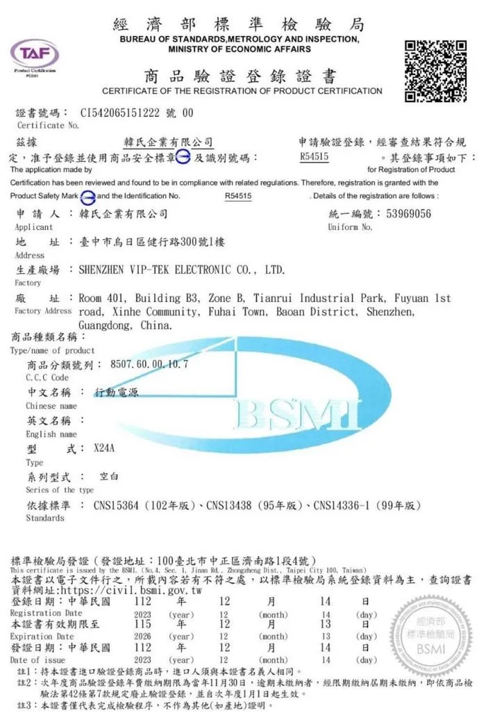 HANG-X24A(支援TC)5000mAh行動電源