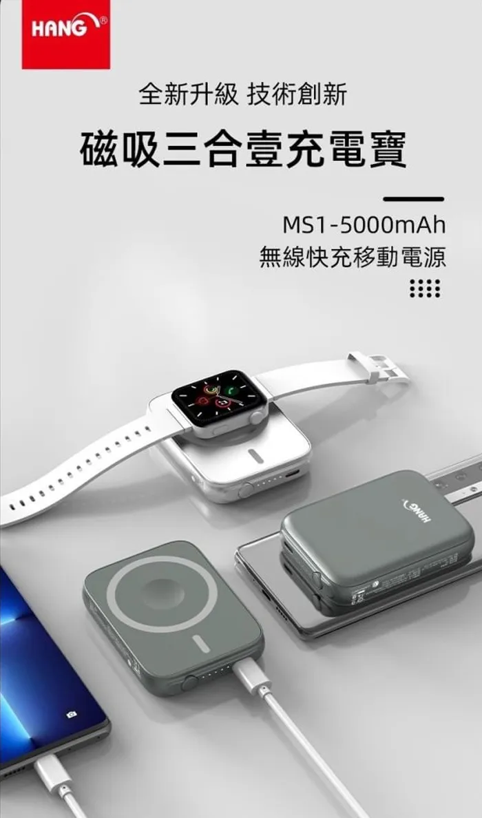 灰-HANG磁吸三合一無線充行動電源