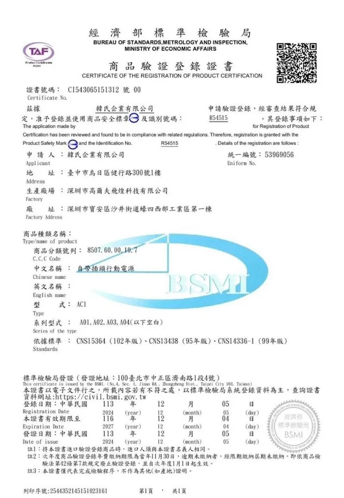 黑 HANG-AC1自帶插頭5000mAh行動電源旅行組