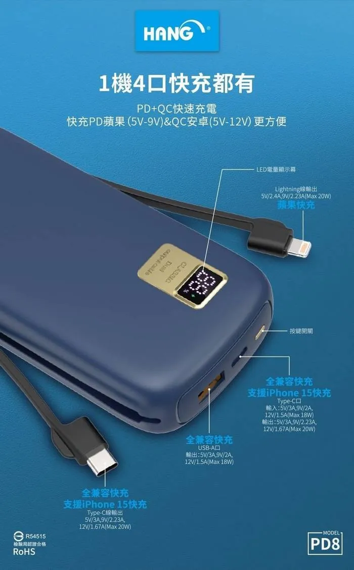 PD8 自帶線雙線(PD+QC) 26000行動電源