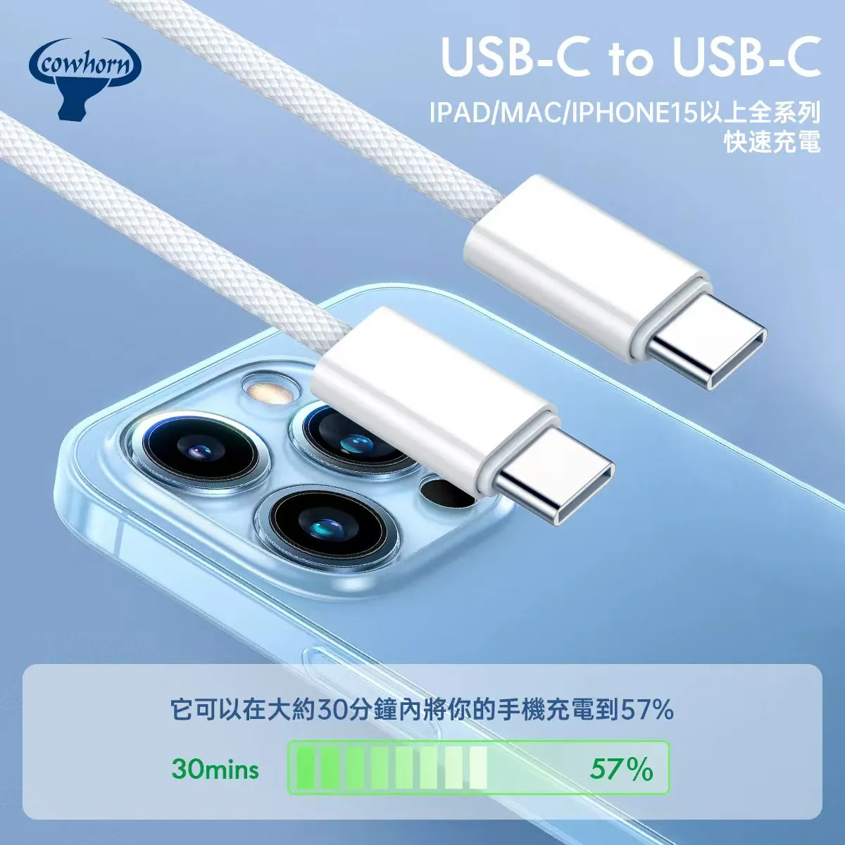 白-牛角-LC1編織白線-2米-USB C to TC