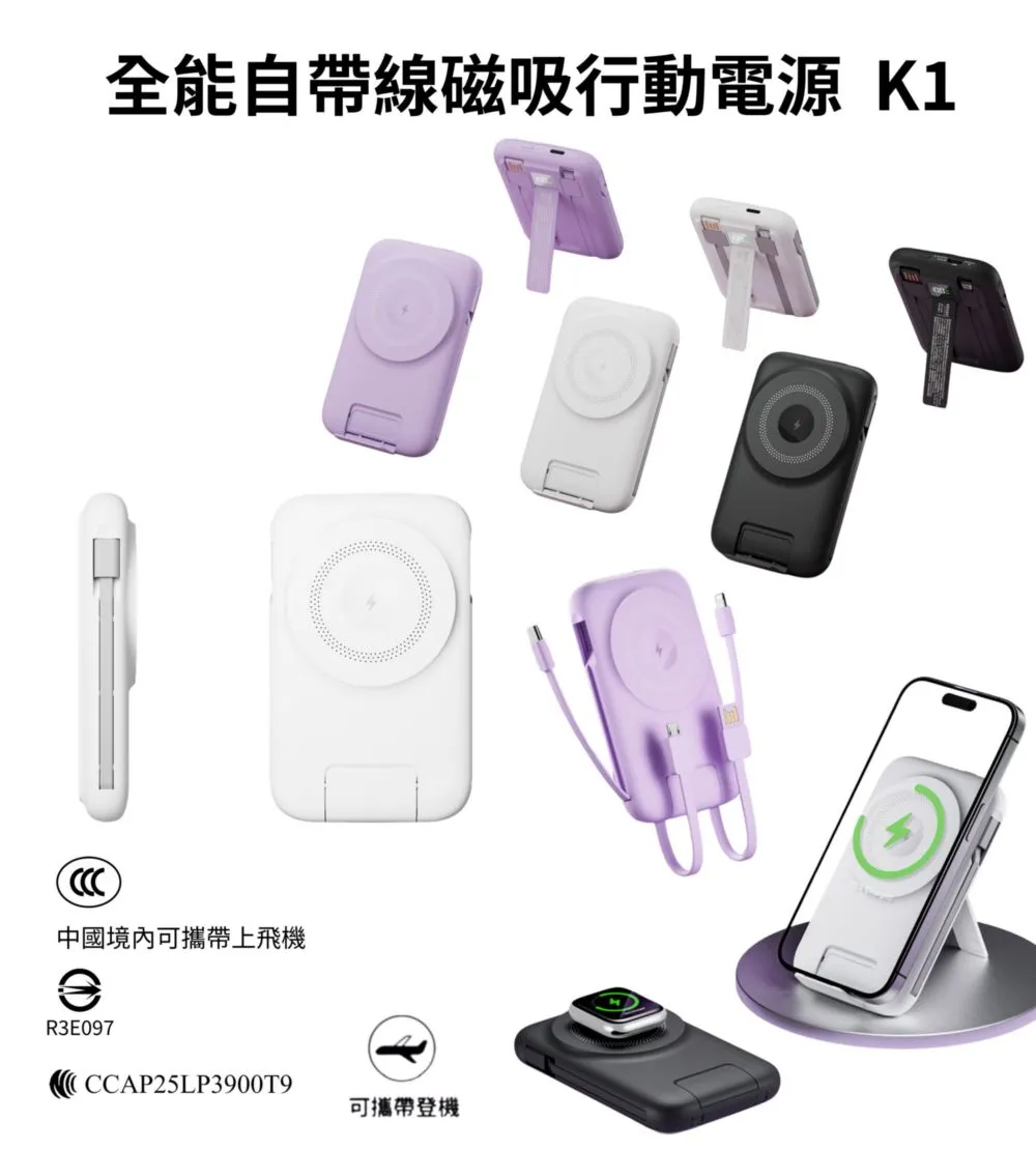 ONAIR K1 全功能磁吸電源(3C認證)