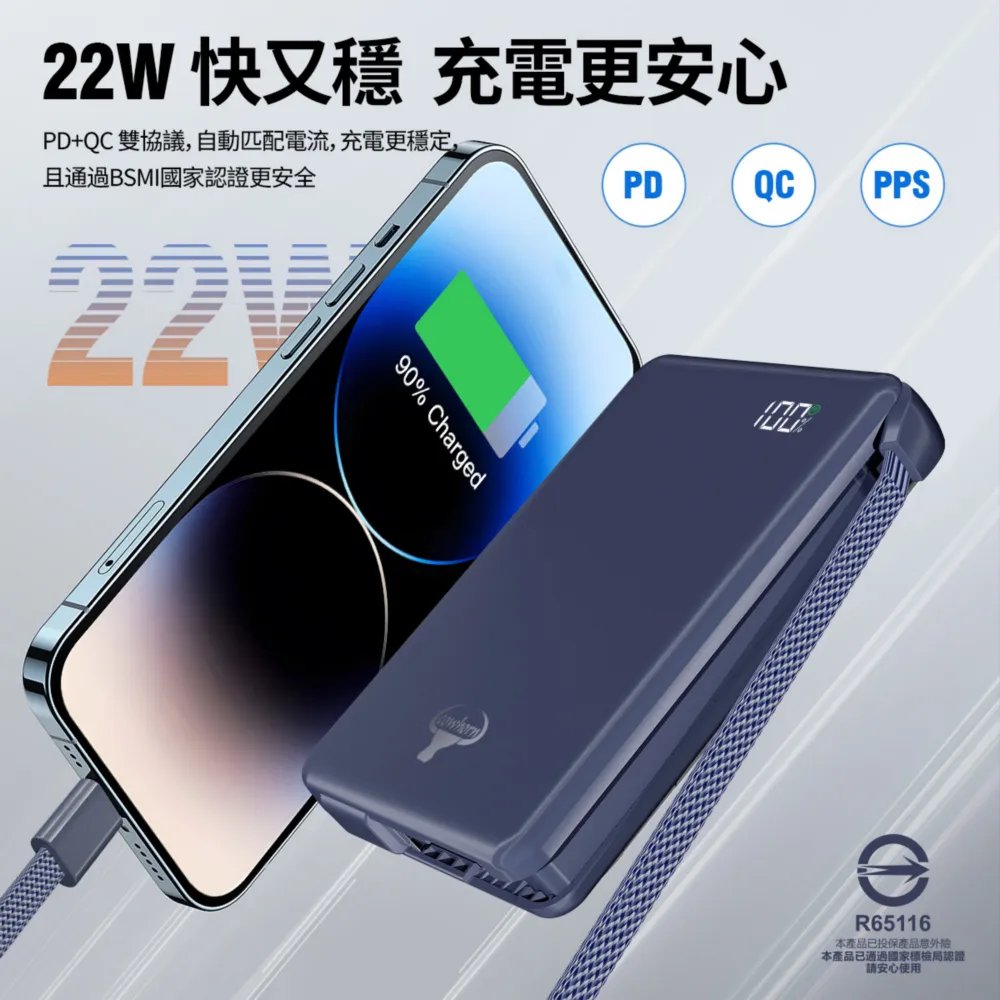 Cowhorn牛角 C04 可拆線式快充電源