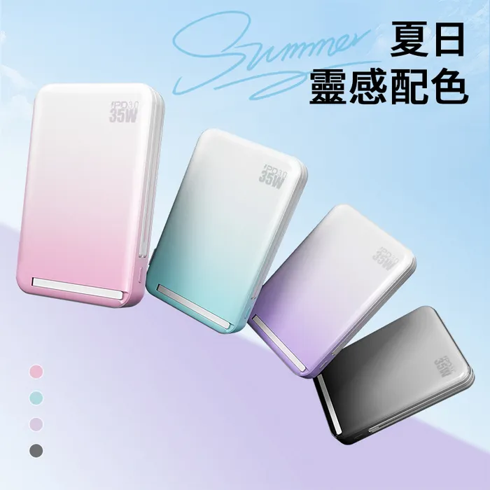 Cowhorn 牛角-C02-無極線35W快充電源