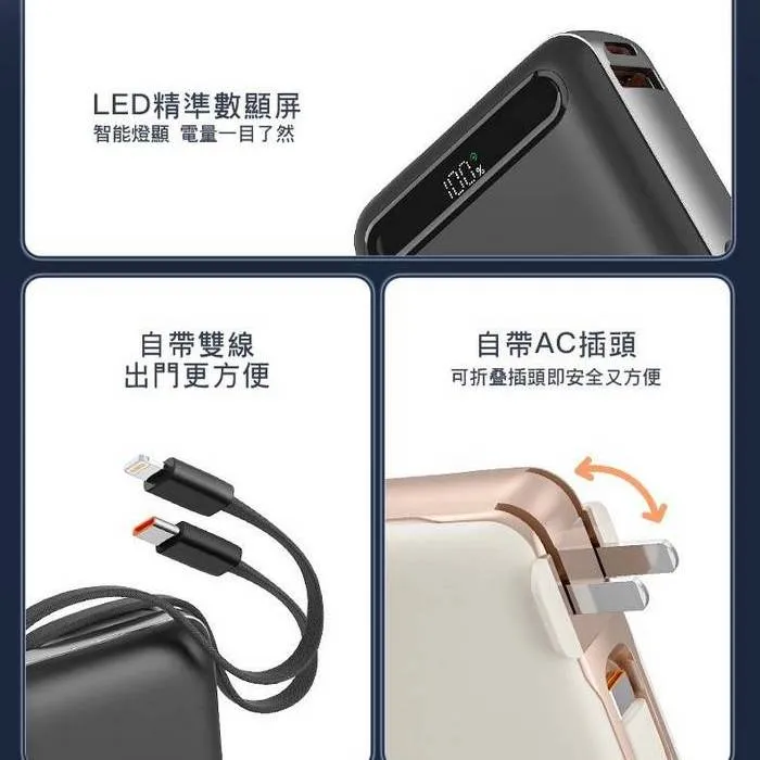 HANG-AC2自帶插頭10000mAh行動電源