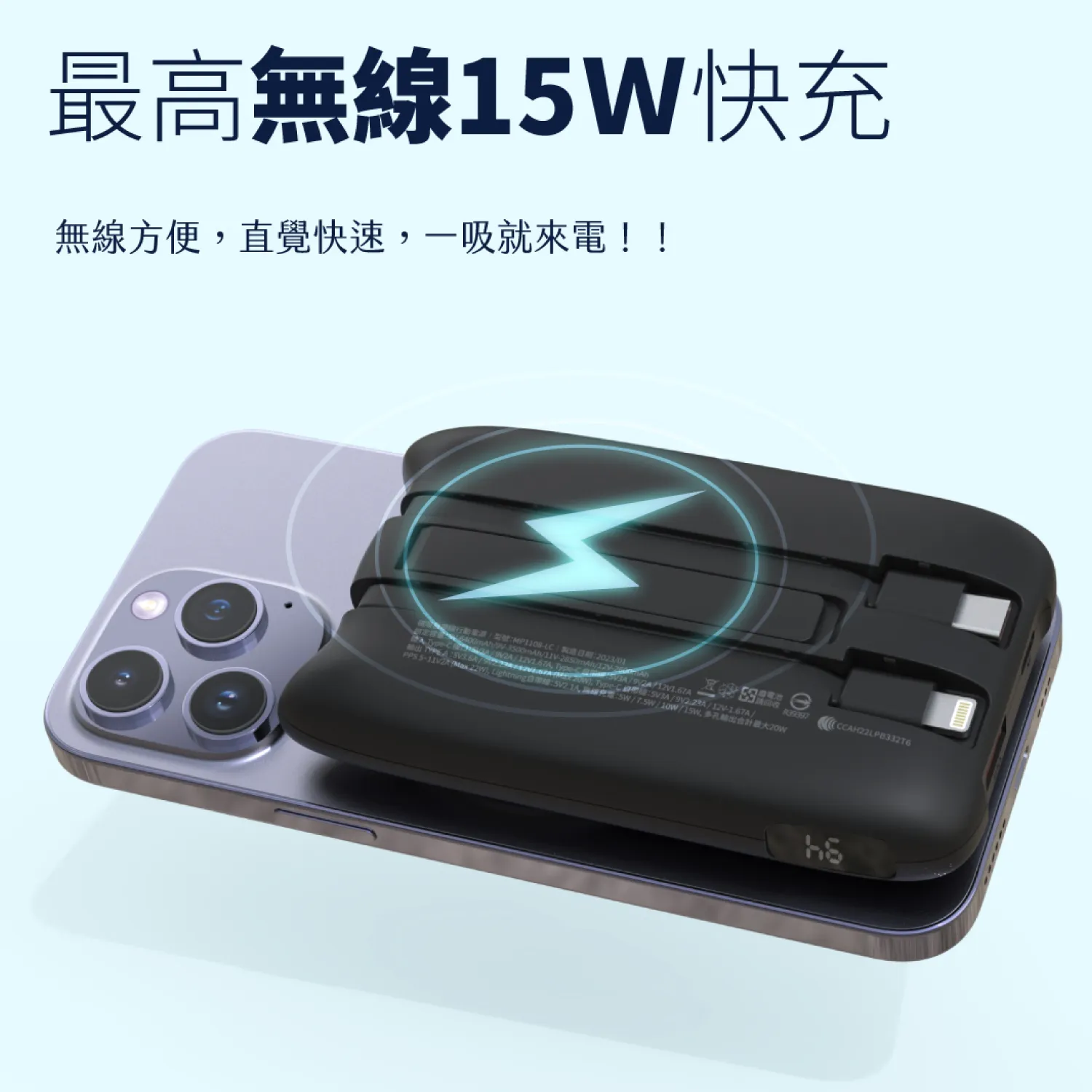 MEETMIND 閃電貓 22W 磁吸式自帶線行動電源