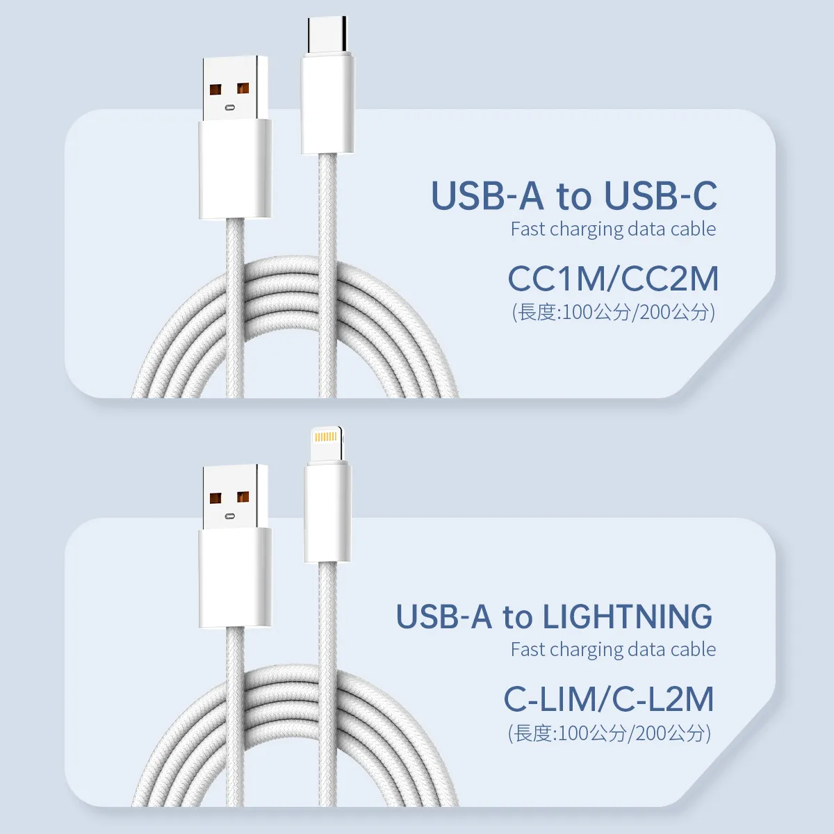 白-牛角-LC1編織白線-2米-USB A to iPHONE