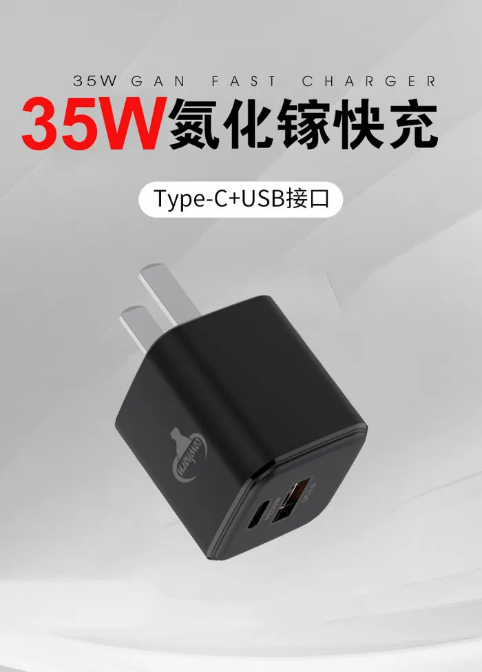 GT 35W GAN 快充旅充頭