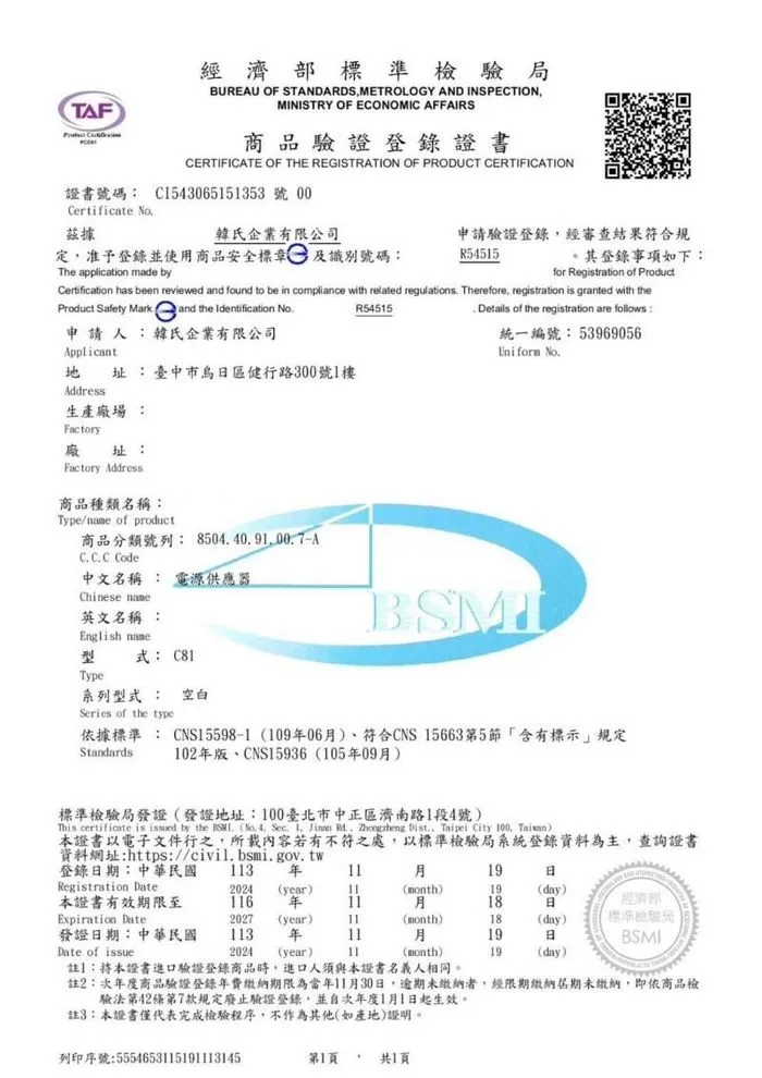 C81 22w 快速閃充電器 PD單孔