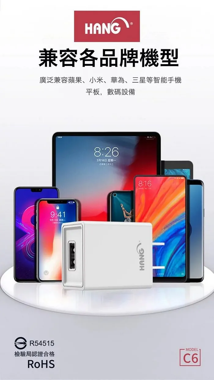 黑 HANG C6超大輸出2A旅充頭