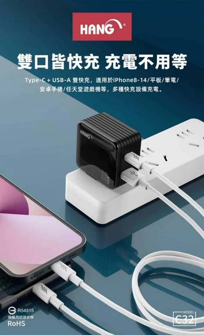  (PD+QC+PPS) 30W C32 氮化鎵 快速閃充電器(HANG)