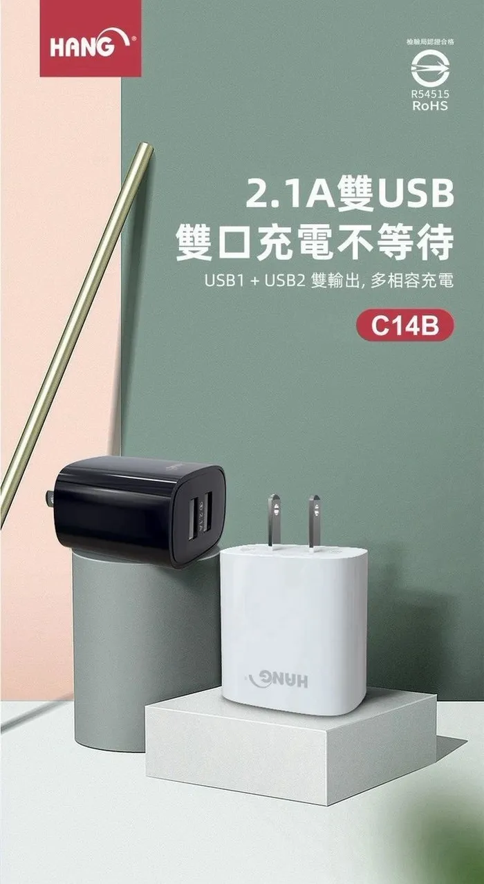 白 HANG C14B 2.1A 雙USB輸出旅充頭