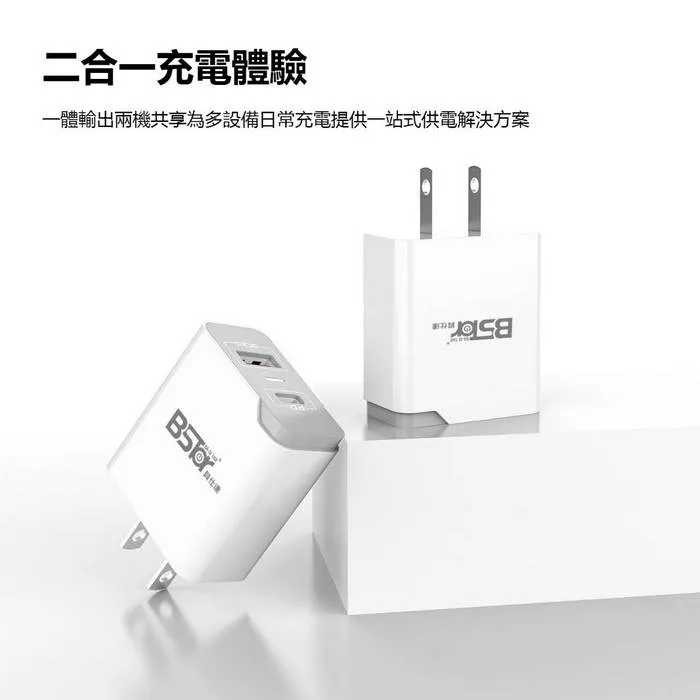 黑 AD-03-(PD+QC3.0)快速閃充電器