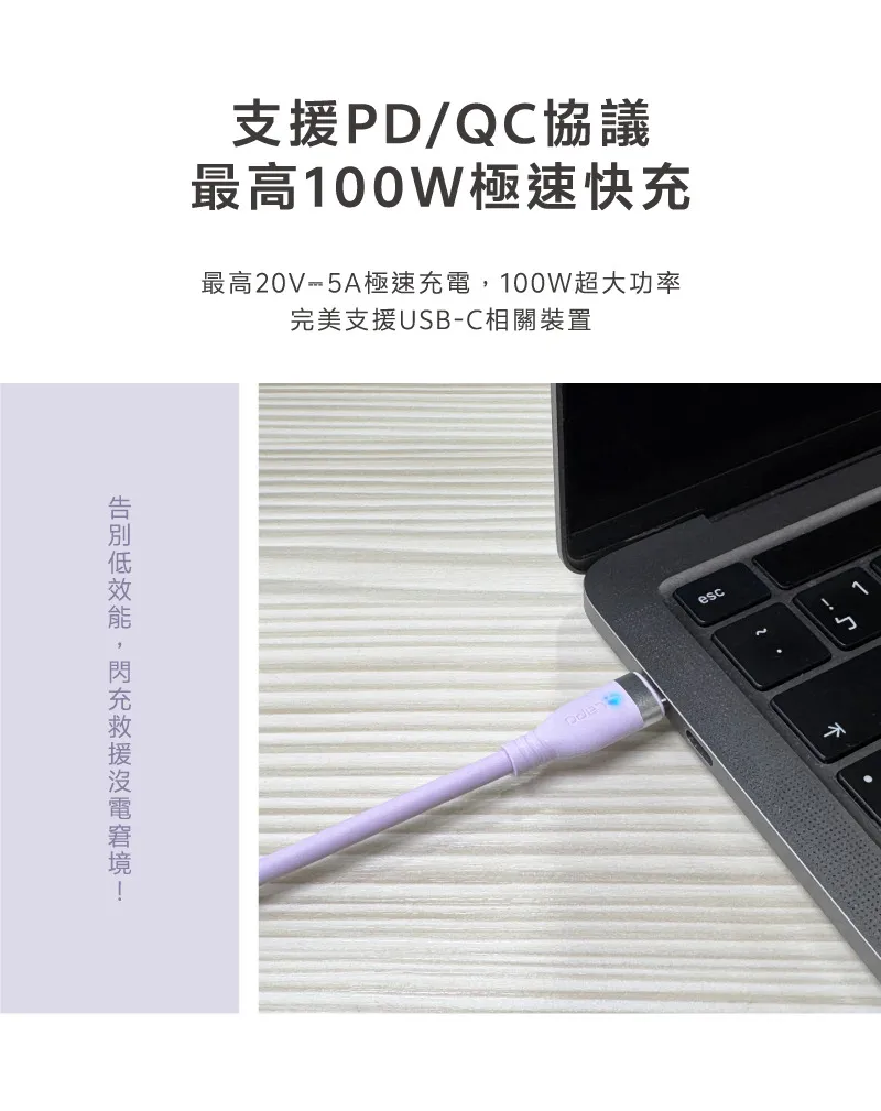 白LaPO 液態矽膠微光快充100W傳輸線PDC-150CM 資