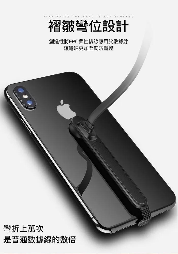 GT 8600 吸盤手遊數據線(暟)