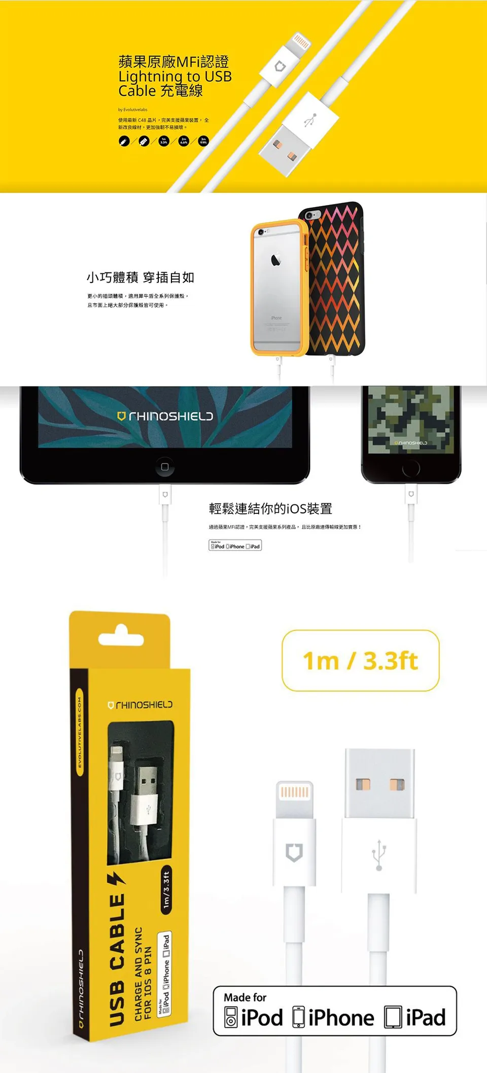 犀牛盾 Lightining to USB 1M傳輸充電線