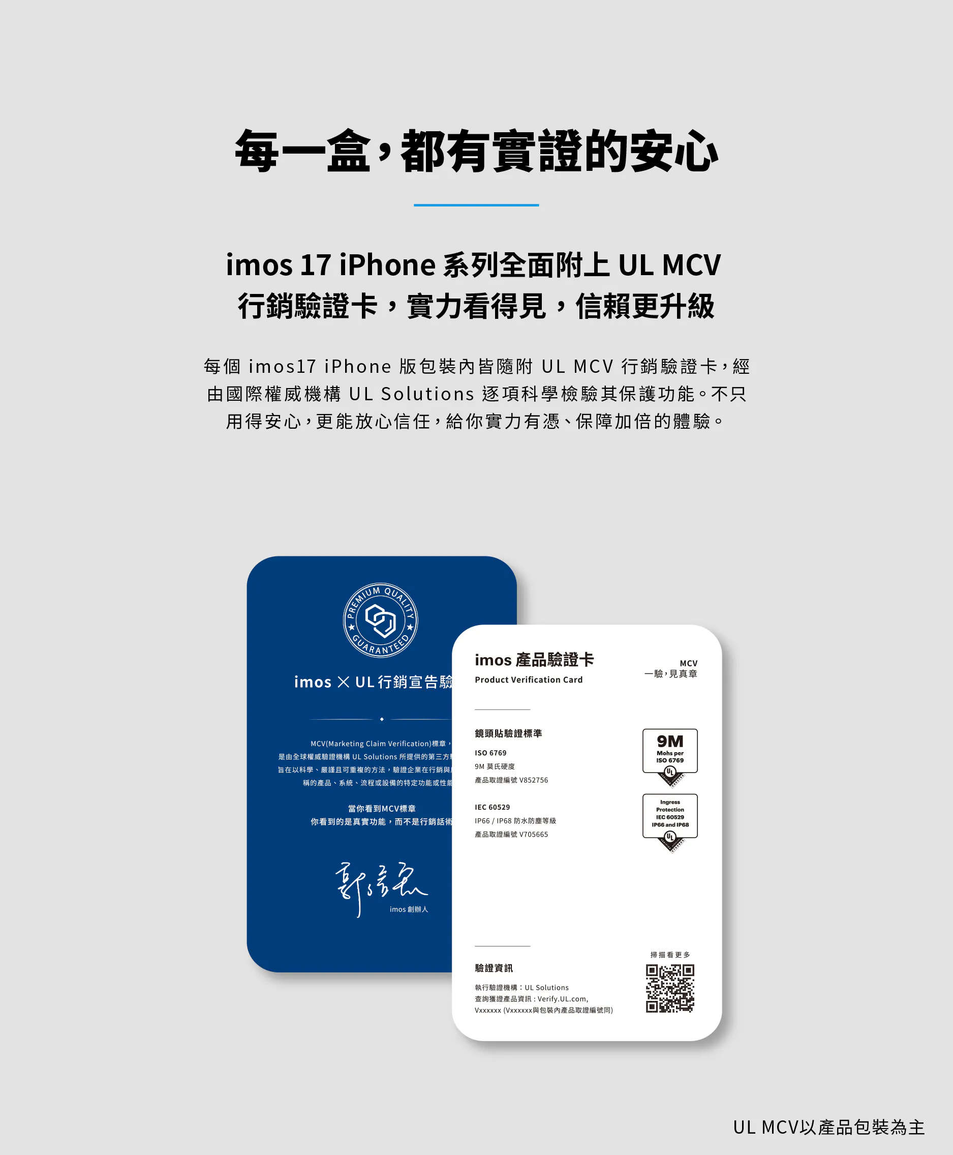 imos 藍寶石鏡頭- iPhone 17 Pro/17 Pro Max