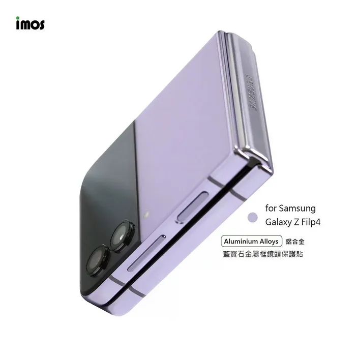 黑 IMOS 藍寶石鏡頭貼Samsung Z Flip4