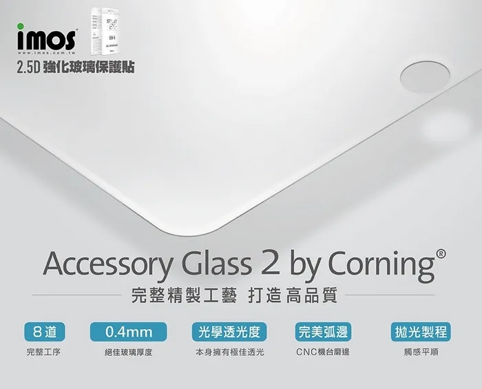 IMOS iPhone 12/ 6.1/2.5D/點膠窄黑邊 防塵網康寧玻璃貼