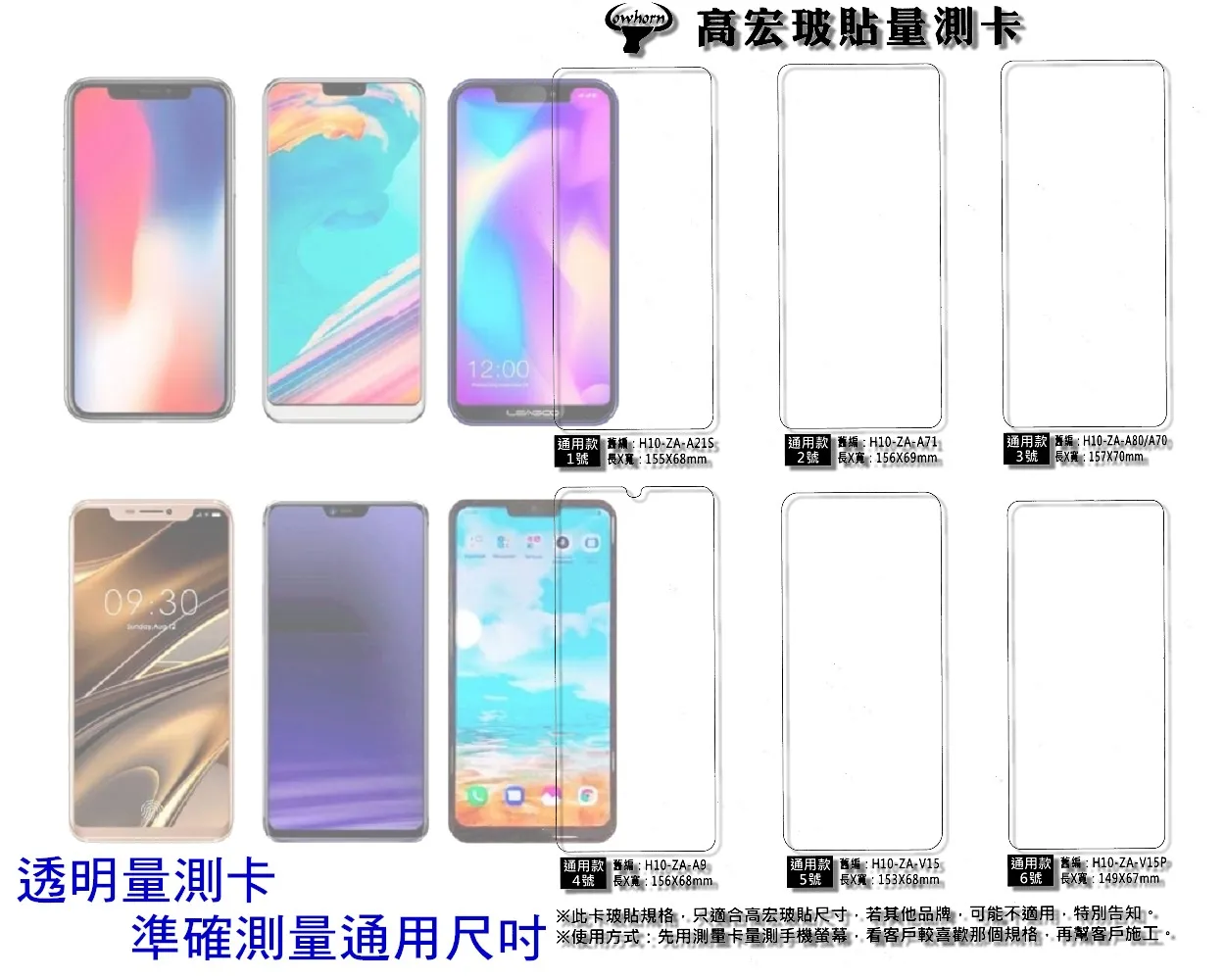 Samsung A70/A80/A90玻璃保貼