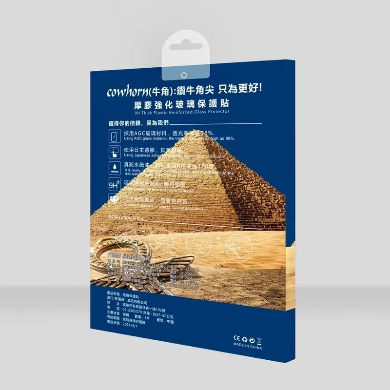 XIAOMI 小米PAD 7/7PRO 平版玻璃保護貼