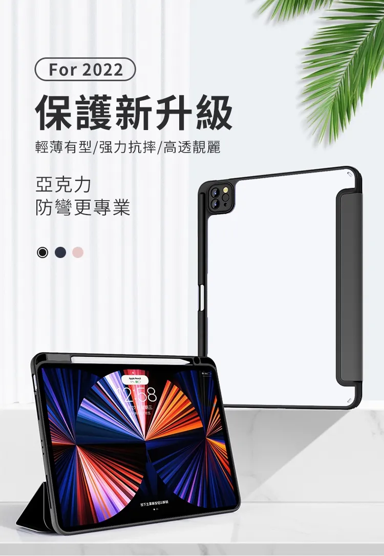 粉-IPAD 10 10.9 (2022) Y折皮套(PC背板)-暟