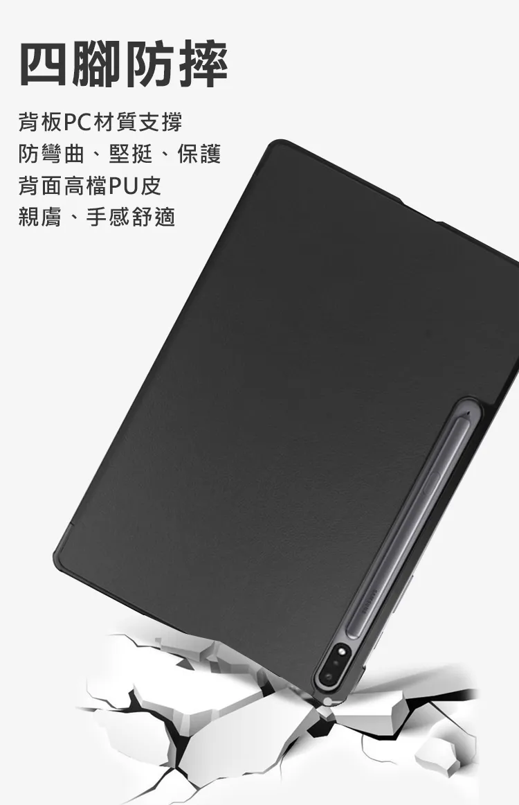 黑 Samsung TAB S7/T870 平板筆槽三折套