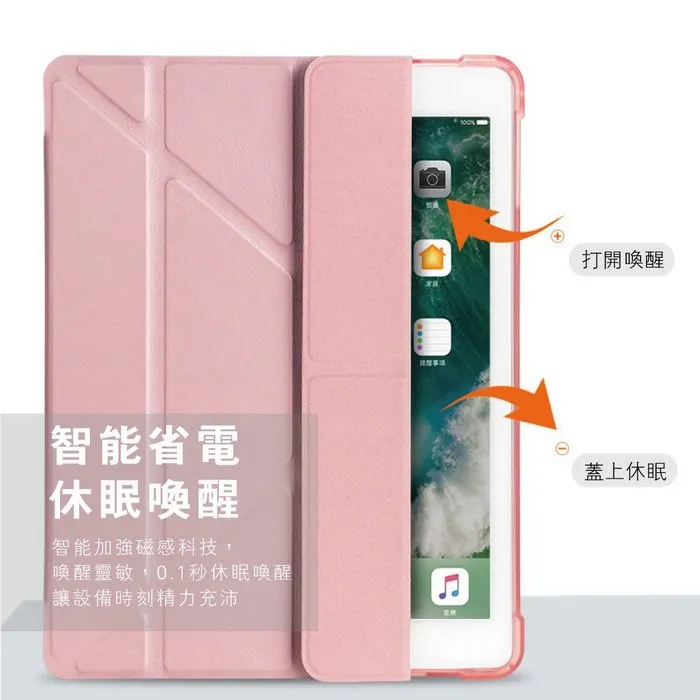 金 PAD9 /IPAD PRO 10.2/10.5 筆槽多折共用皮套