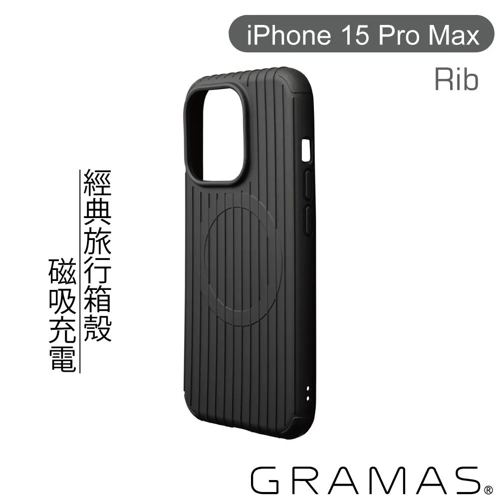 【Gramas】iPhone 15  Rib 磁吸防摔經典手機殼