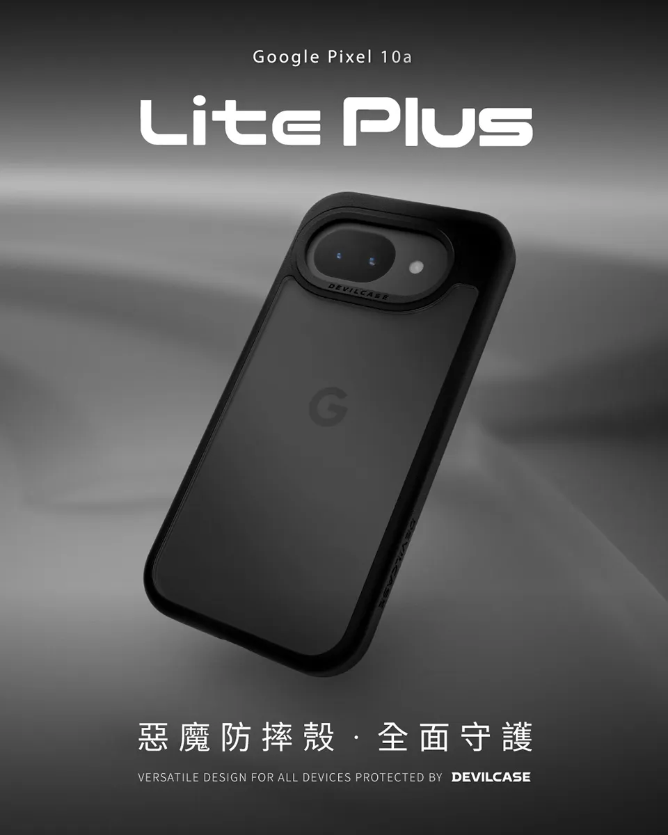惡魔殼LitePlus版 GOOGLE PIXEL
