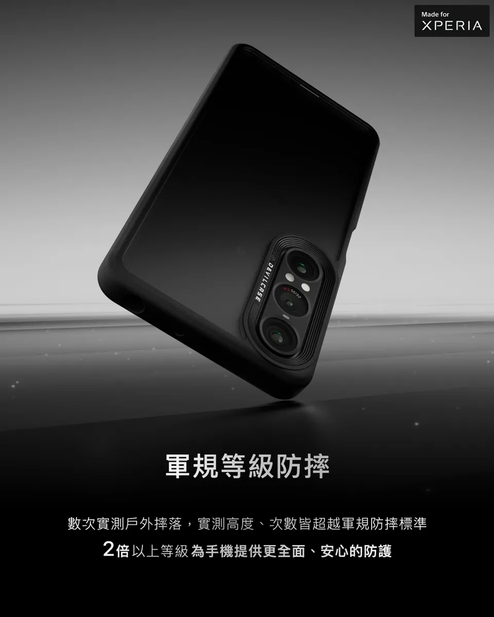 惡魔殼標準版(黑框)SONY Xperia
