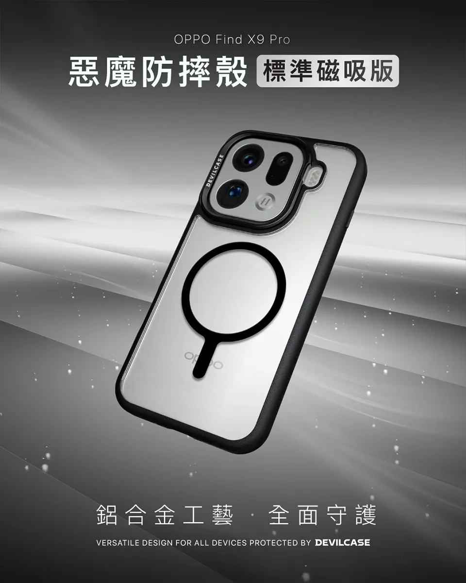 惡魔殼標準版磁吸款(黑框)-OPPO