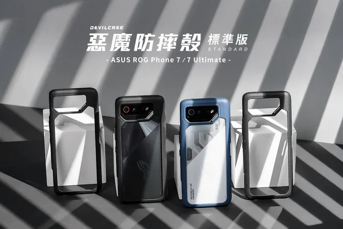 惡魔殼標準版ASUS
