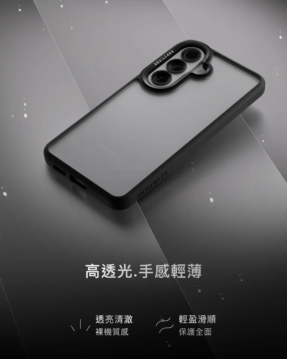 惡魔殼標準版Samsung S26