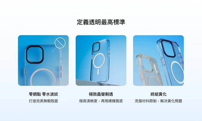 犀牛盾Clear Case ((MagSafe 兼容)- iPhone17