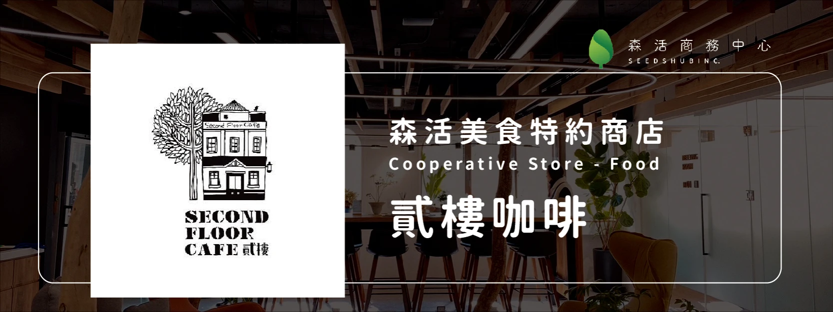 貳樓咖啡
