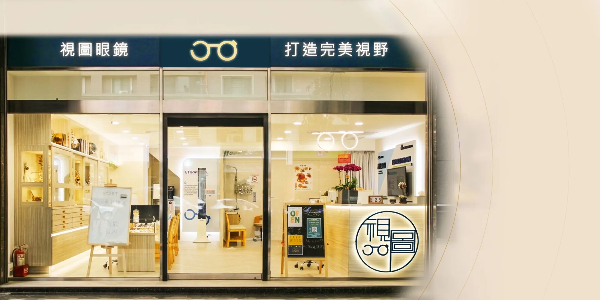 視圖眼鏡-眼鏡行,台中眼鏡行,南屯區眼鏡行推薦,台中配鏡推薦