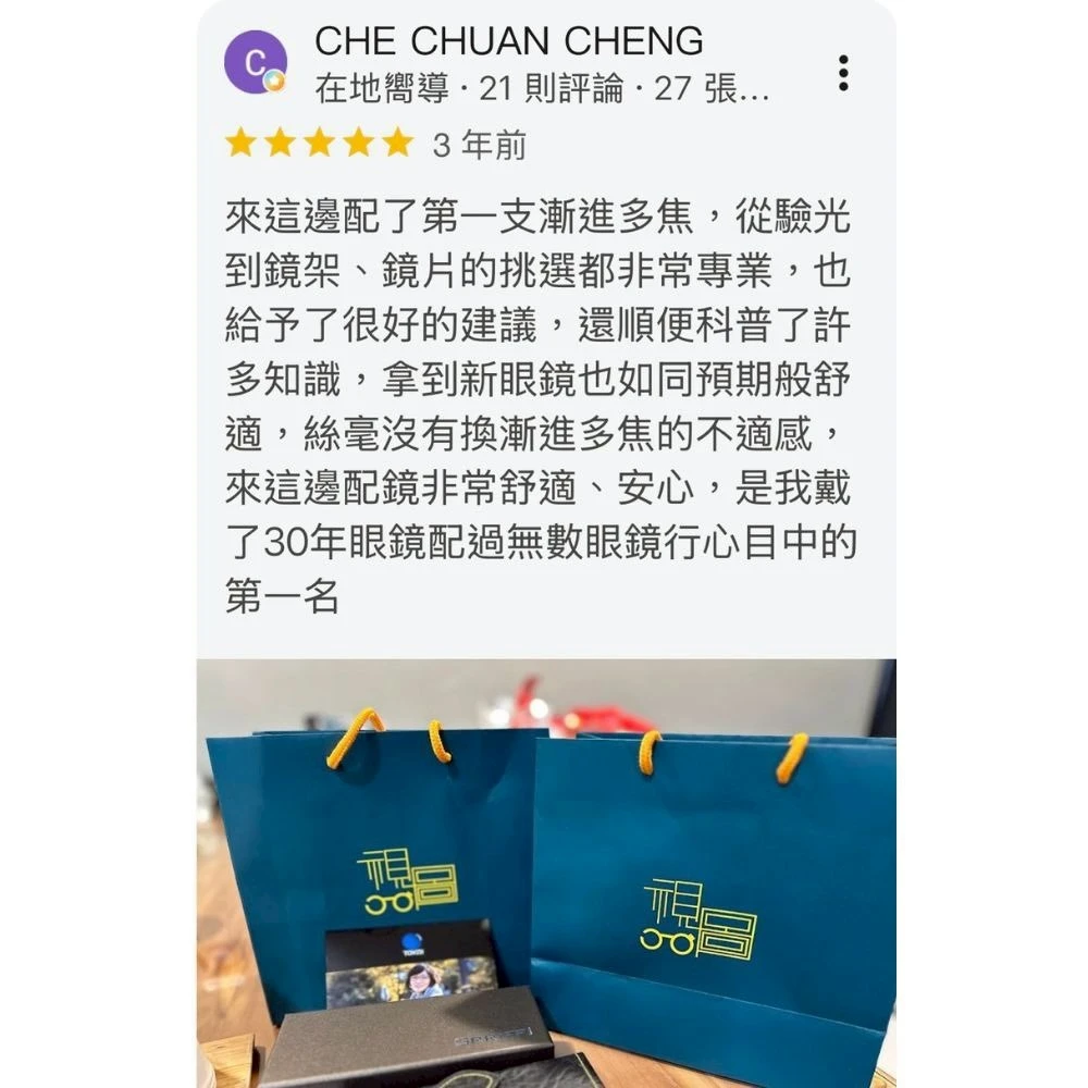 心目中的第一名