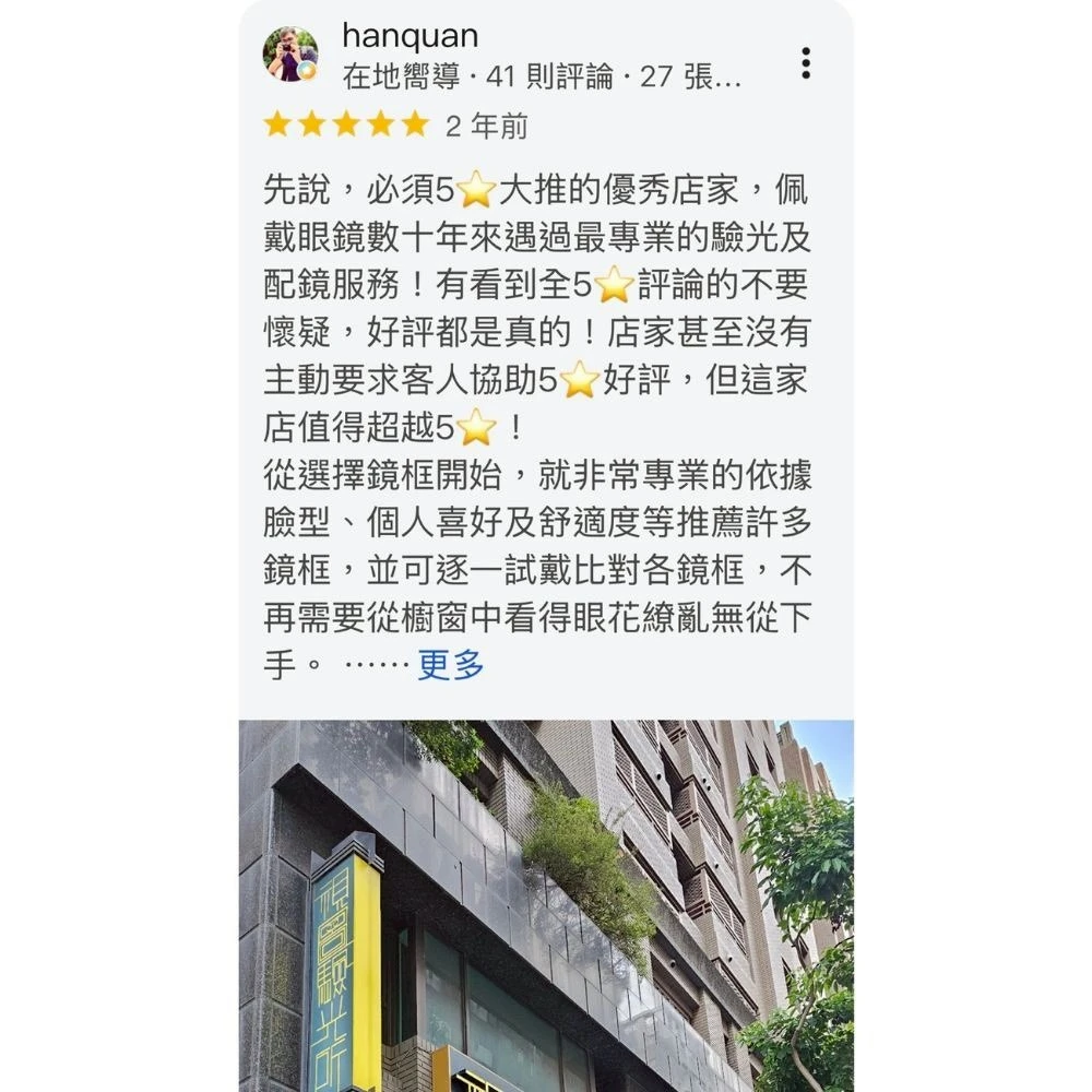 必須五星大推的優秀店家
