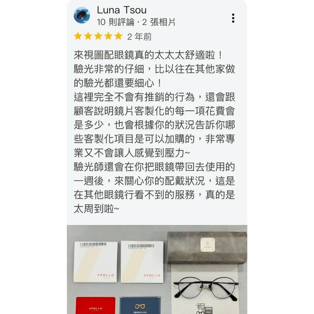 非常專業又不會讓人感覺到壓力