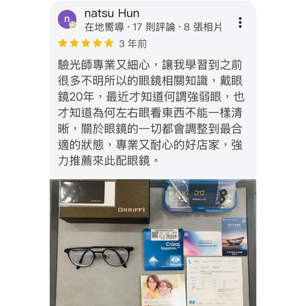 強力推薦來此配眼鏡