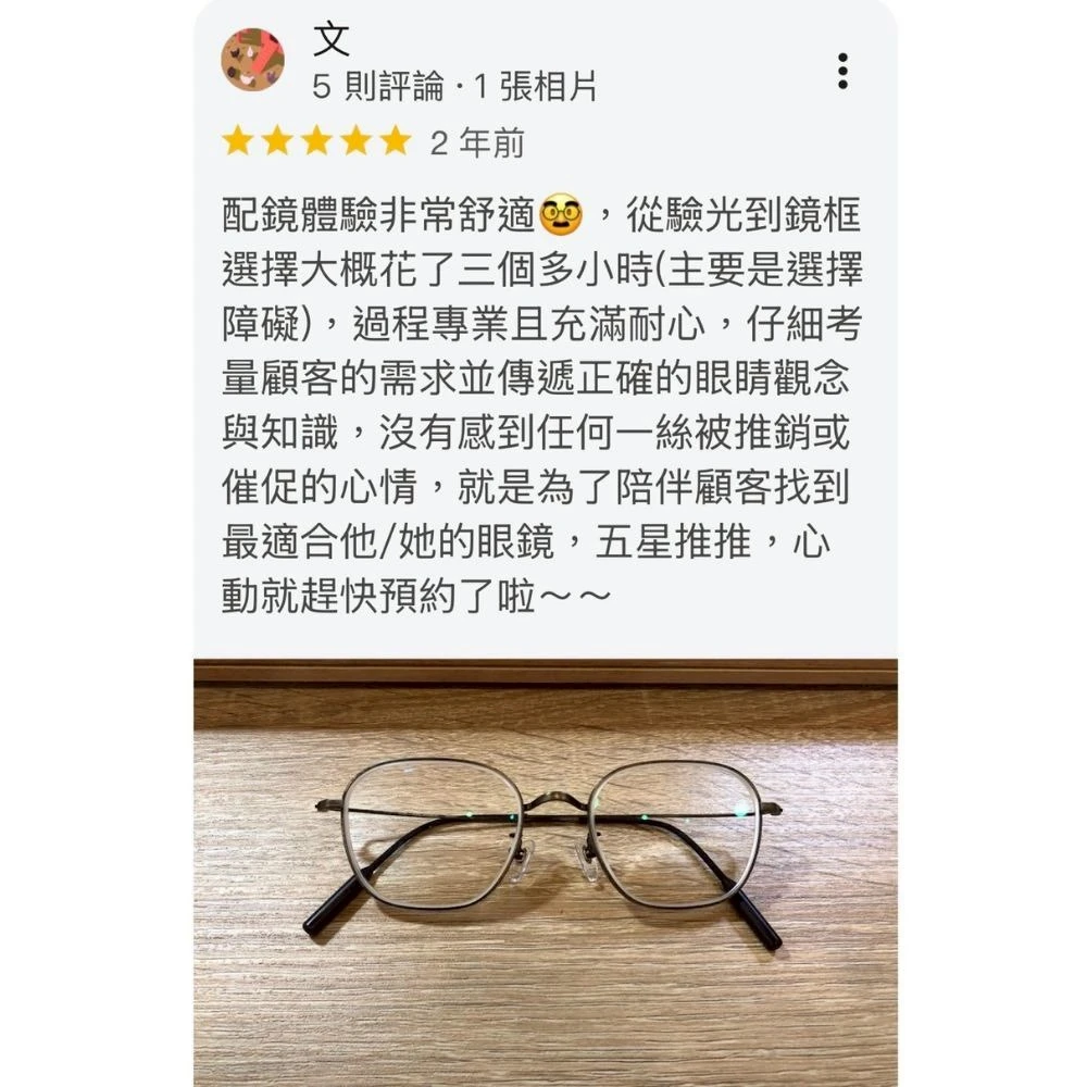 傳遞正確的眼睛觀念與知識
